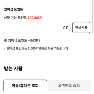 LG전자 맴버쉽 포인트 10만원