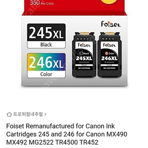 캐논 프린터 잉크 245XL 246XL 프린트잉크