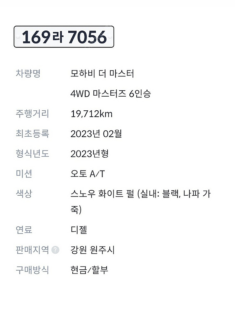 기아 모하디 더 마스터 디젤3.0 4WD 6인승 마스터...--0