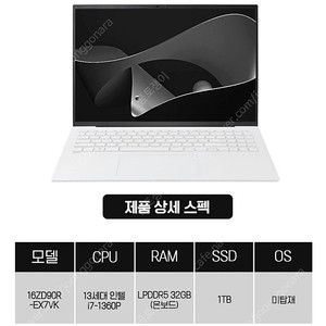 LG 그램 2023 13세대 16인치 RTX3050 VRR i7 고사양 노트북