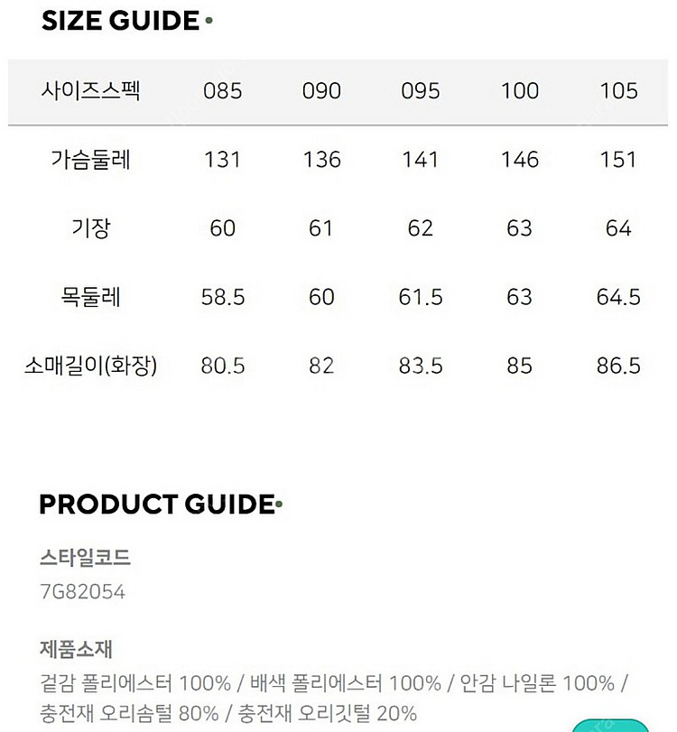 네파 라이프스타일 봄버 다운자켓 85 새상품--2