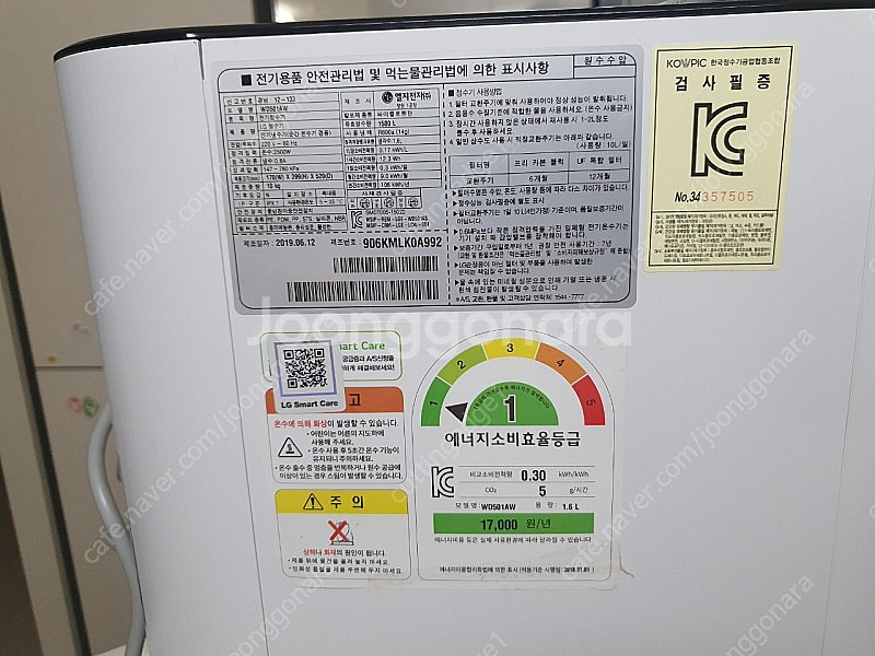 LG 퓨리케어 정수기 WD501AW--4