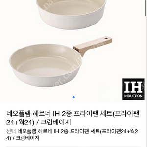 미개봉] 네오플램 IH 24cm 프라이팬, 24cm 웍 세트