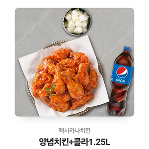 멕시카나 후라이드치킨+콜라1.25L 기프티콘 1개팝니다.