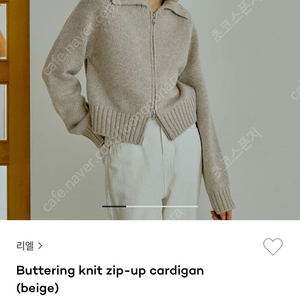 리엘 버터링 니트집업 가디건 베이지 RE_L buttering knit zip-up cardigan