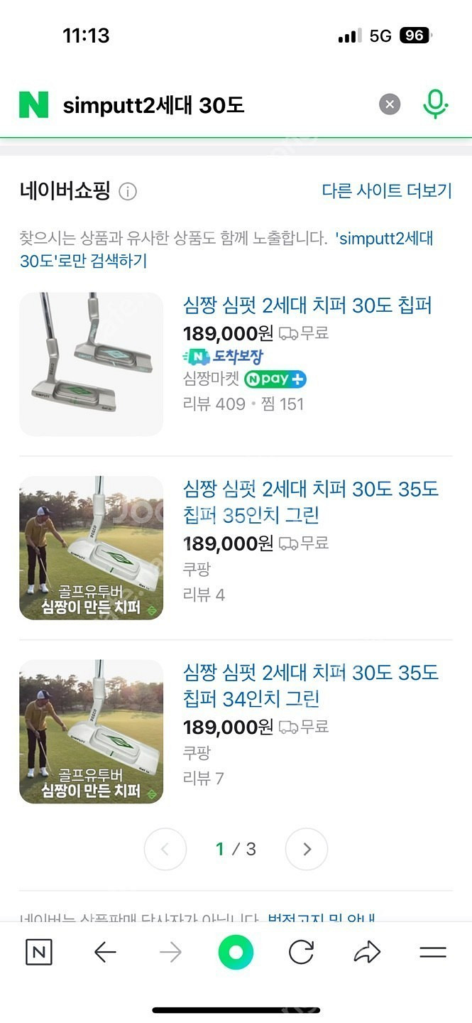 심짱 심펏2세대 치퍼 30도--1