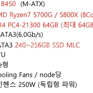 렌더팜 서버 라이젠 5700G / RAM 64GB 10NODE / 구매시 1800만 -> 300만에 급처