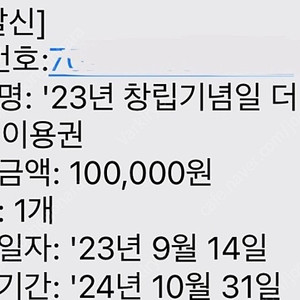 더플라자 10만원 이용권