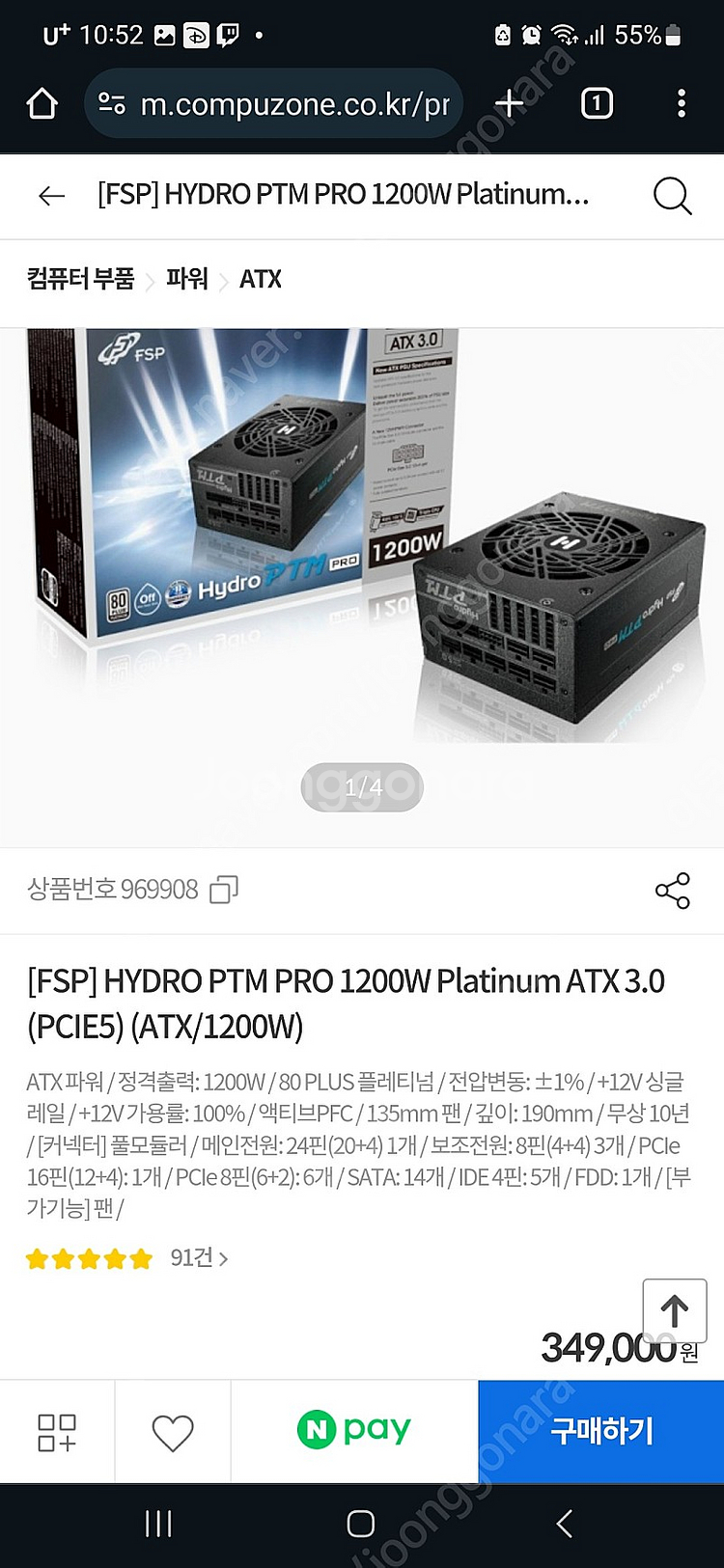 FSP 1200W PLATINUM ATX3.0 파워--1