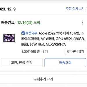 Apple 맥북 에어 스페이스그레이 • M2 • 256GB • 8GB