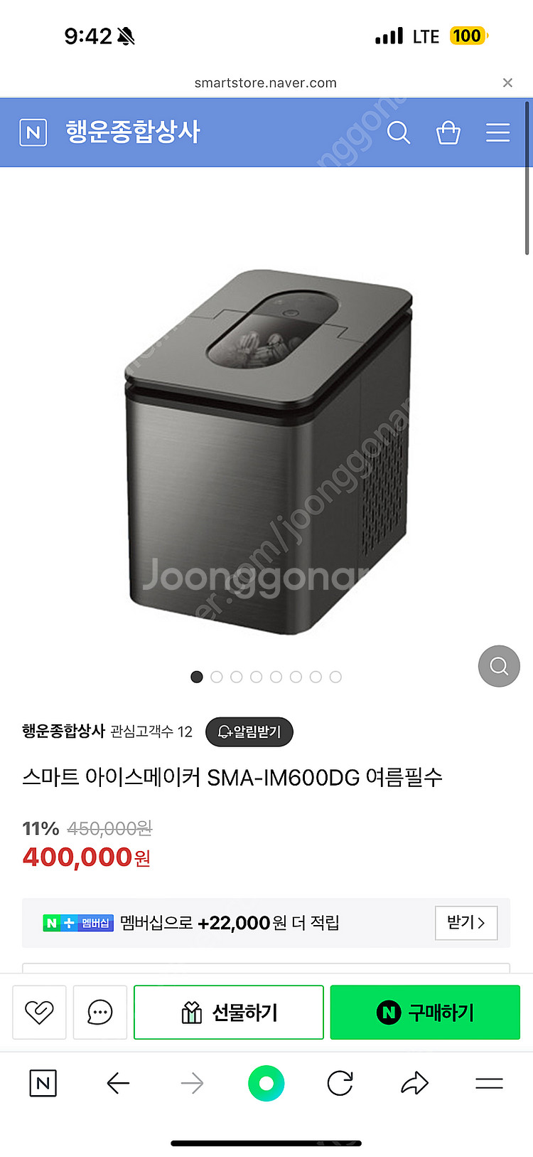 SAM-IM600DG 제빙기 최저가.--1