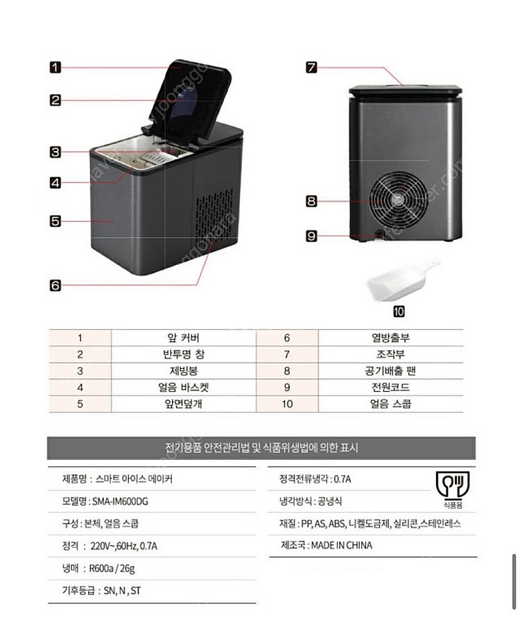 SAM-IM600DG 제빙기 최저가.--3