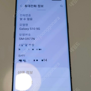 갤럭시 S10 5G 256기가 판매(A+급)