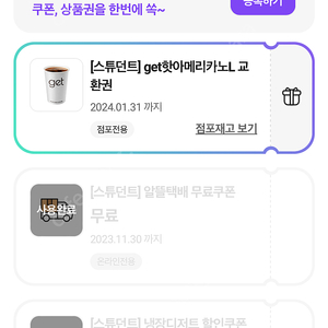 [판매] CU get 핫 아메리카노 L 900원