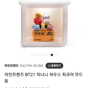 라인프렌즈 BT21 피규어무드등