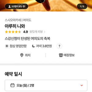 아루히 니와 1/29 2부 (저) <-> 1부와 교환 희망합니다!