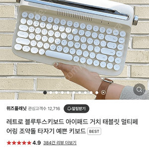 엑토 레트로 블루투스 키보드