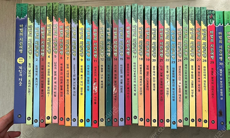 마법의 시간여행--1