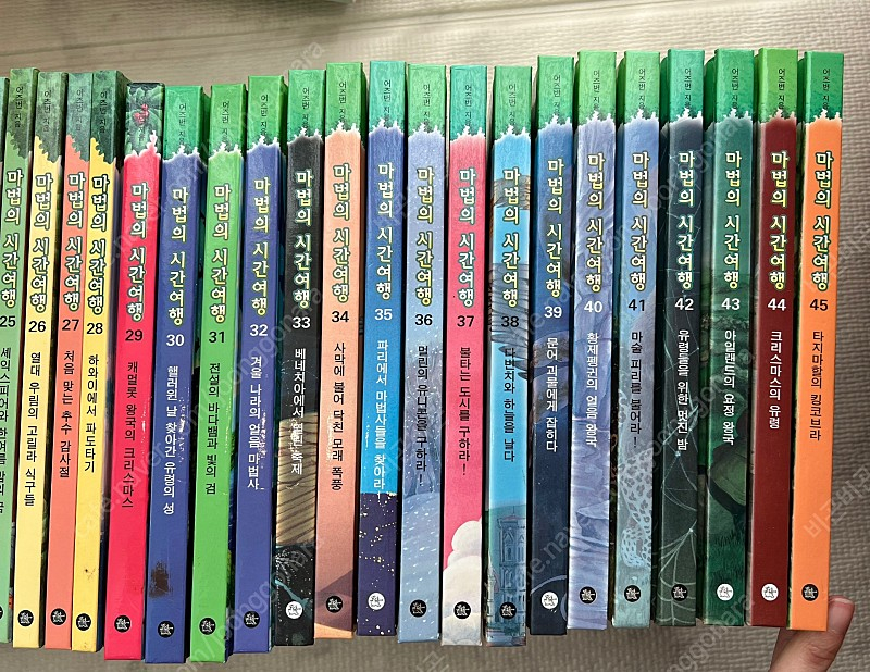 마법의 시간여행--2