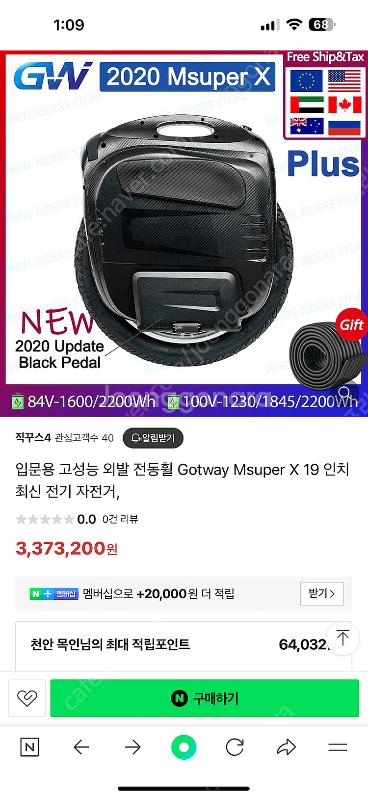 Gotway Msuper X 19--0