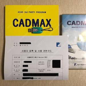 사출 금형설계 프로그램 캐드맥스 2021버전 cadmax