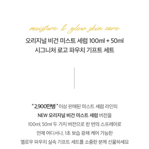 달바 미스트 세럼 100ml +50ml 파우치 세트