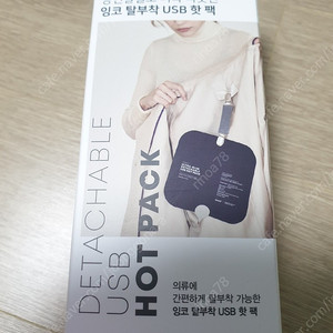 잉코 초슬림 탈부착 usb 핫팩 (pd-s2701)