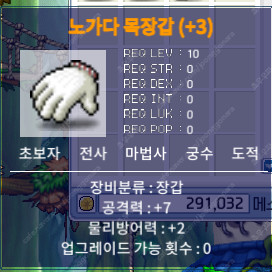 메이플랜드 공7노목