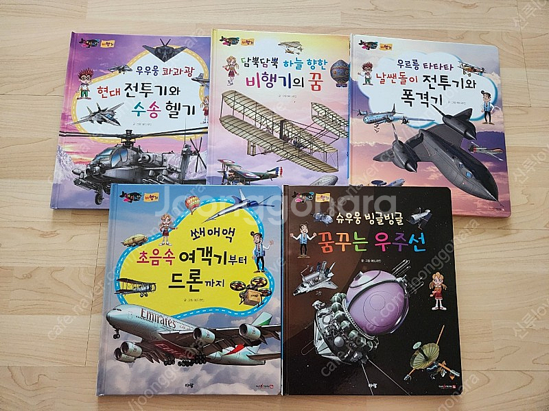 아람출판사 타요타요 배, 비행기 10권 전집 새제품--2