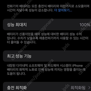 아이폰 15프로 내추럴 티타늄 +추금 > 프로맥스로 교환 합니다