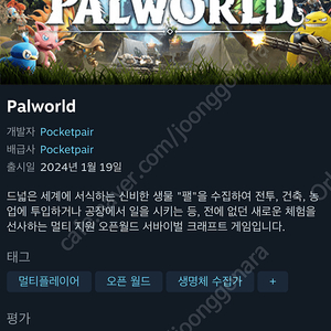 palworld 스팀 선물식 구매합니다