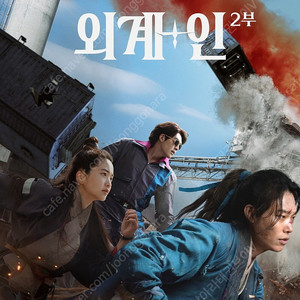 CGV IMAX, 4DX 12000원/ 인투더월드, 외계인2부 등