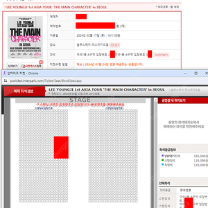 이영지 아시아 첫번째 콘서트 스탠딩석 2연석 양도합니다