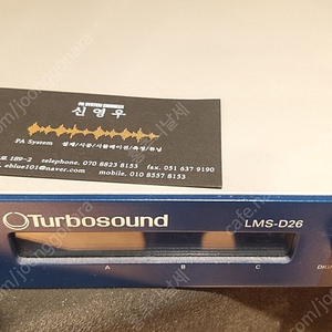 TURBOSOUND LMS-D26 터보사운드 DSP Controller 2IN 6OUT