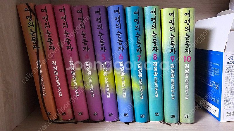 여명의 눈동자 전집--0