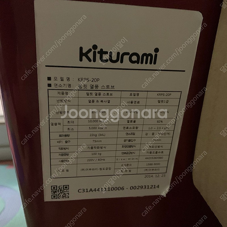 귀뚜라미 펠릿난로 KRPS-20P--0