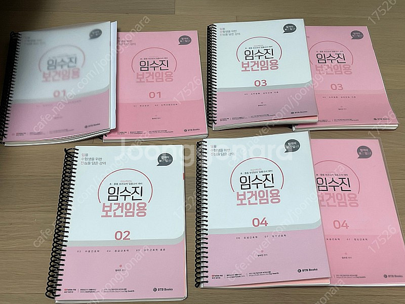 2024대비 보건 임수진 전공서 + 기출분석 완전학습--0