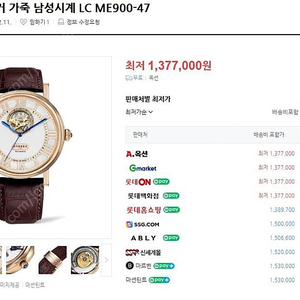 마르벤 MARBEN 남성시계  LC ME900-47