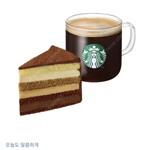 스타벅스 스벅 스타벅스아메리카노+스타벅스가나슈케이크 오늘까지9000