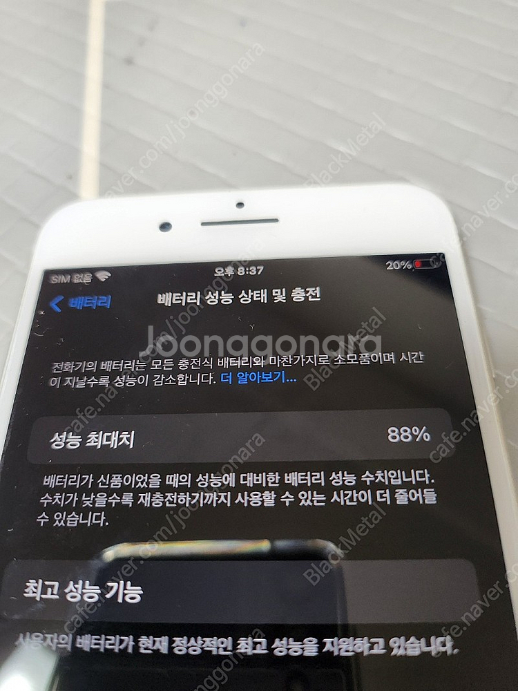 아이폰8플러스 팝니다. 11만--6