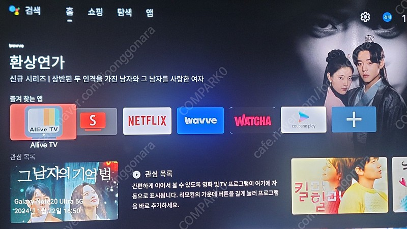쉴드TV pro 팝니다.--1