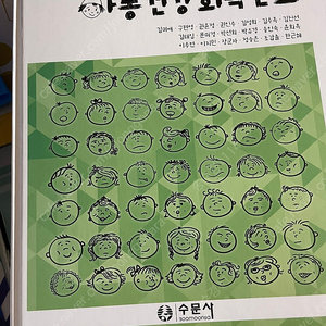 기본간호학, 아동건강회복간호, 글로벌 헬스의 이해