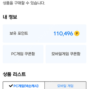 넥슨현대카드포인트 11만원->9.7만원 판매