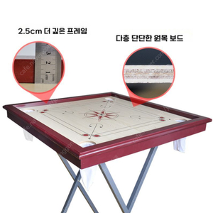 [새상품] 까롬 보드 게임 팝니다 83x83cm carrom