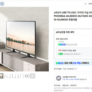 모든 브랜드 호환가능 티비 거치대 판매 합니다.