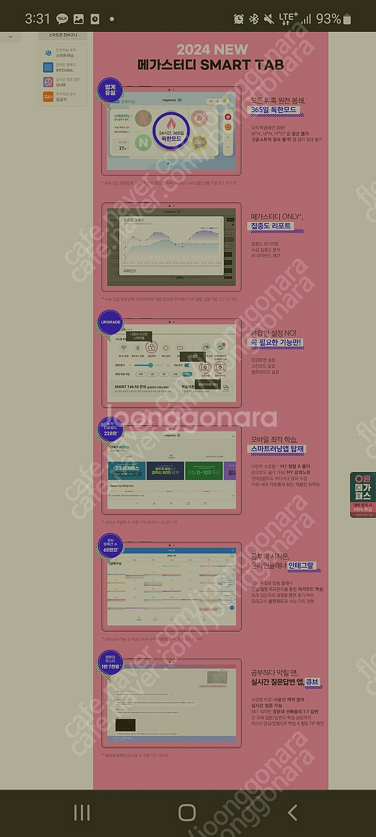 갤럭시탭 A8 SM-x200 64GB 메가 일반 모두0--2