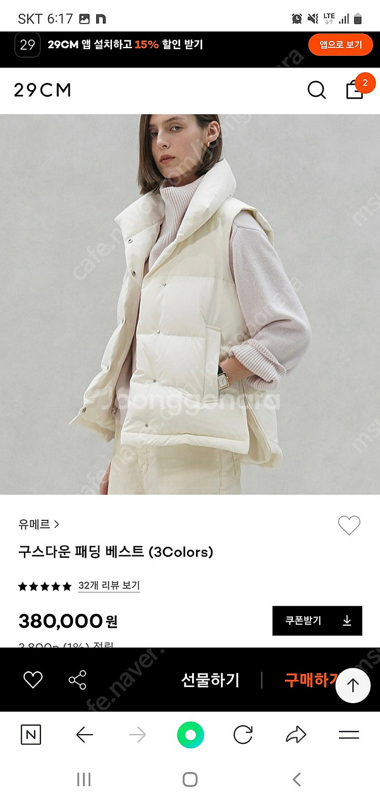 새상품)유메르 구스다운 패딩 베스트 팝니다--1