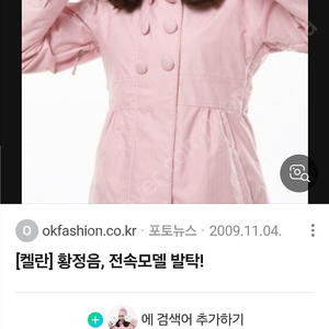 황정음 켈란보드복 세트