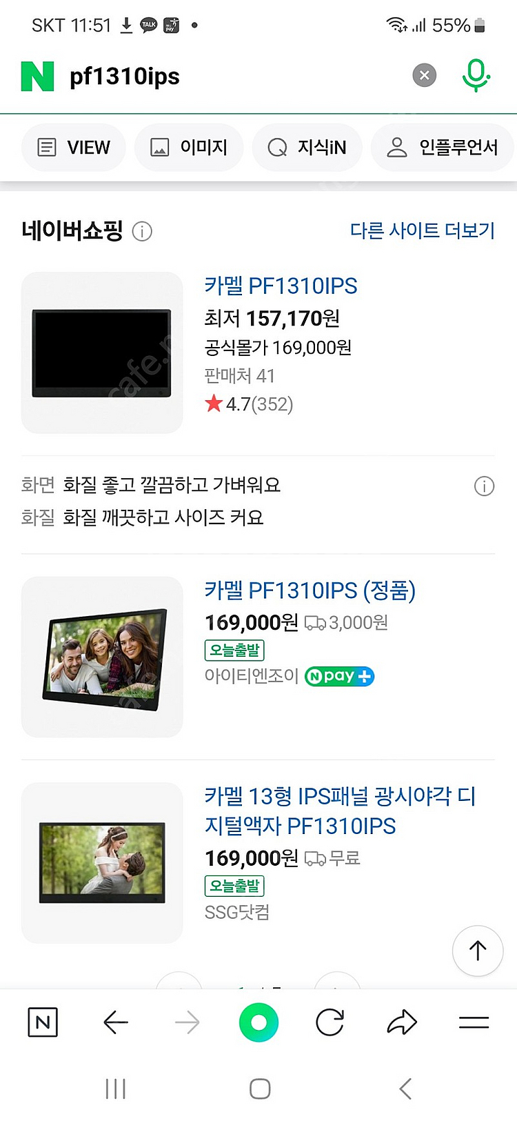 카멜 모니터 FP1310ips--0