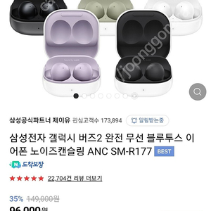 갤럭시버즈2